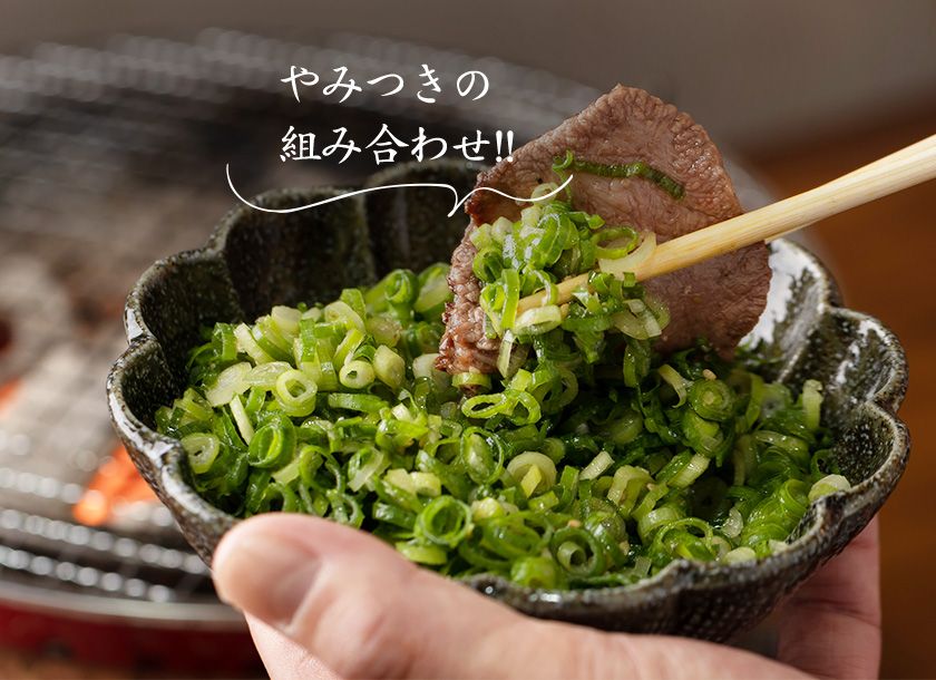 タン塩